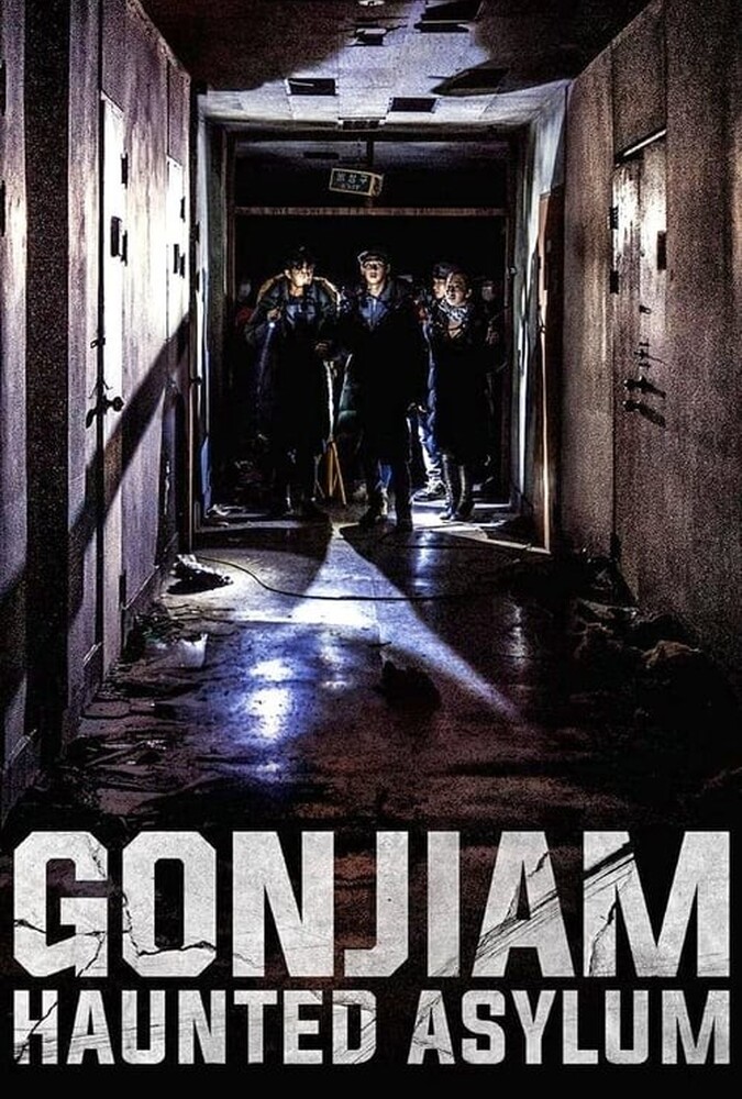 فیلم تیمارستان متروکه گنجیام Gonjiam: Haunted Asylum 2018