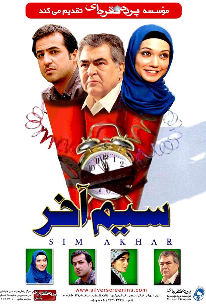 فیلم سیم آخر last wire 2019