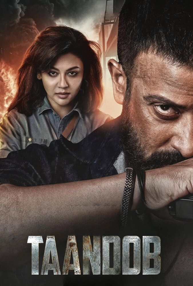 فیلم توطئه Taandob 2025
