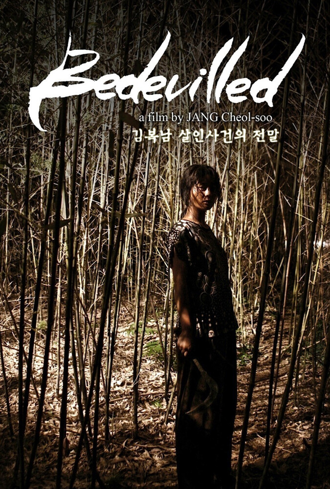 فیلم گیج شده Bedevilled 2010