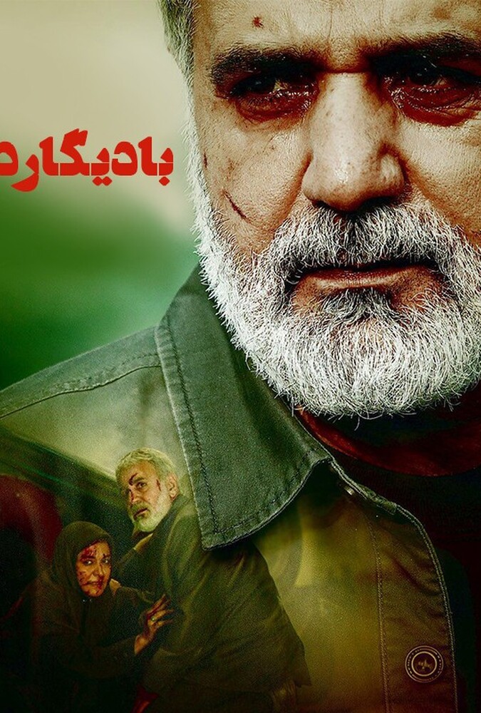 فیلم بادیگارد Bodyguard 2016