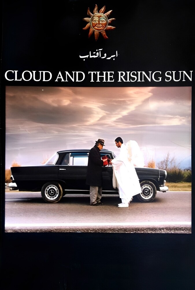 فیلم ابر و آفتاب Cloud and the Rising Sun 1998