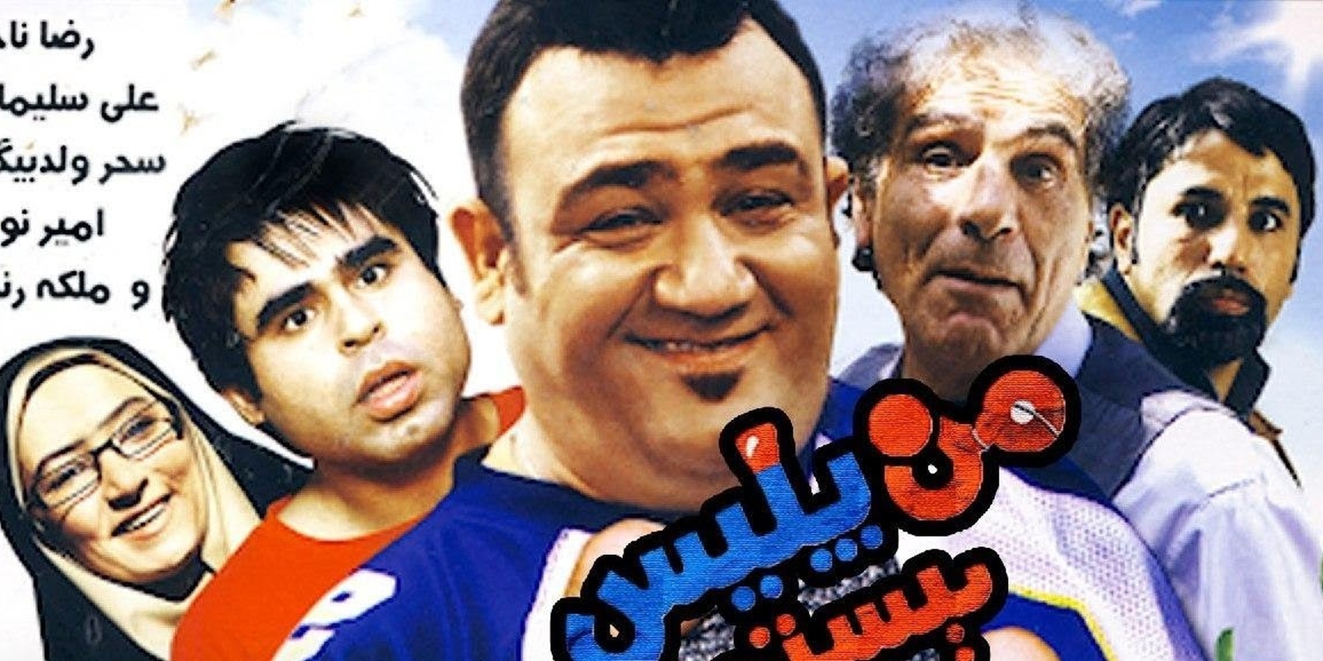 من پلیس نیستم