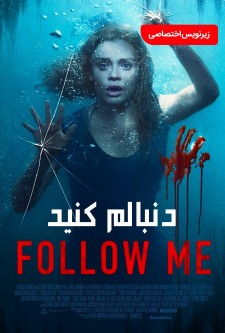 دنبالم کنید