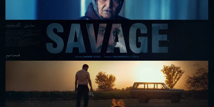 قسمت دوم وحشی فصل 2